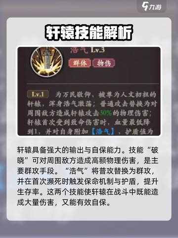 花语卷轩辕🔥强度爆表！游戏党必看💥截图4