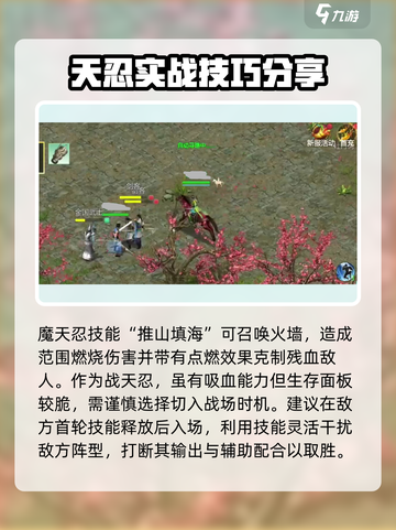 剑侠世界起源：天忍门派🔥超强攻略来袭！截图5