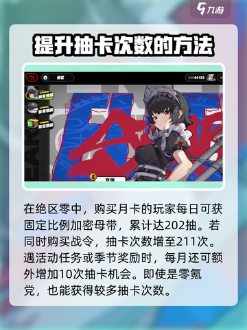 绝区零✨一个月多少抽？抽卡攻略大公开！截图3