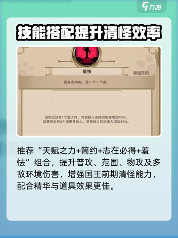 《小骨英雄杀手国王爆肝攻略🔥》👑🗡🎮截图5