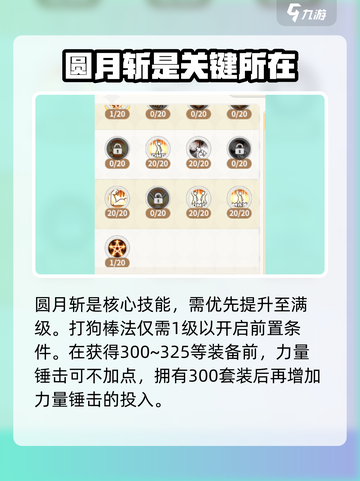 彩虹六号盾卫加点🔥最强攻略💡截图5