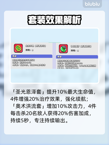 【胡闹地牢】符文神技🔥秒杀全图！💥截图5