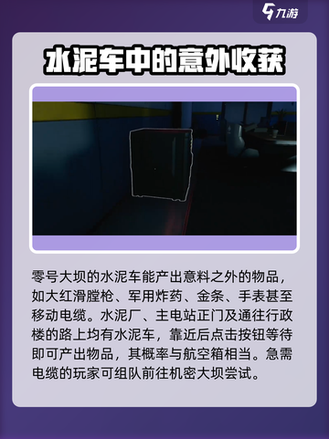 三角洲行动🔥移动电缆获取攻略⚡轻松拿截图3