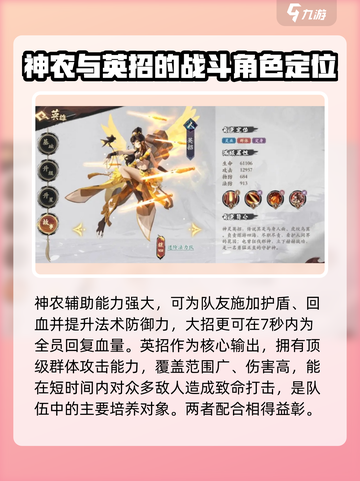 花语卷平民必练角色🔥游戏高手必备！🎮截图5