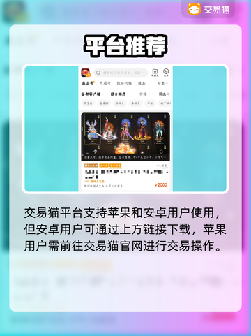 新开传奇账号交易全攻略💥DNF玩家必看！截图2