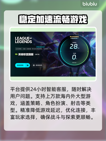 LOL打团掉帧?用这工具秒解决!🔥🎮截图5
