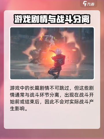 绝区零可以跳过剧情吗介绍截图3