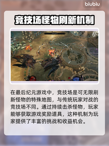 最后纪元🔥竞技场奖励全拿攻略🎉截图2