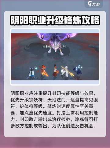封神幻想世界阴阳怎么打介绍截图4