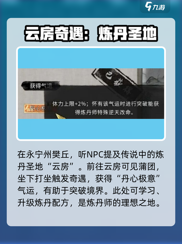 鬼谷八荒丹宗剧情介绍介绍截图2