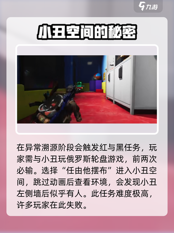 七日世界小丑开枪是什么剧情介绍截图2