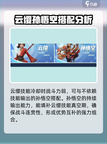星之破晓🔥最强阵容搭配攻略大全！💥截图2