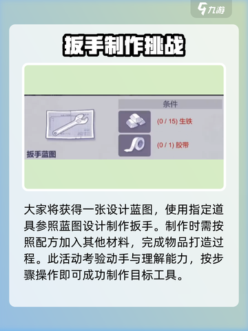 阿瑞斯病毒2😎扳手获取攻略，快速入手秘籍！ TOOL✨截图4