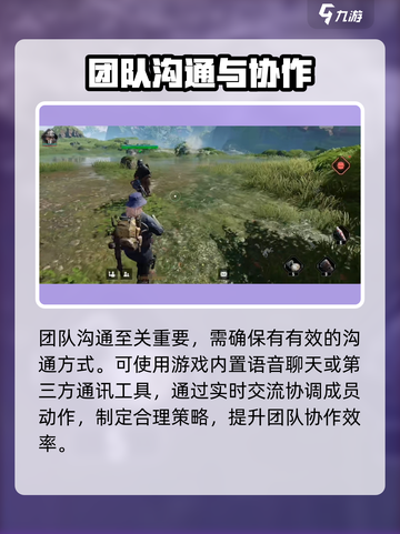 代号56组队攻略💥，这样玩才刺激！🔥截图2