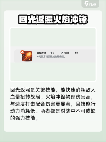 洛克王国世界护主犬技能搭配哪个介绍截图3