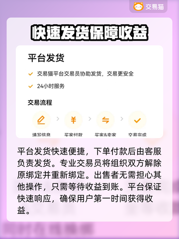 开心消消乐账号出售🔥哪里便捷又安全？截图4