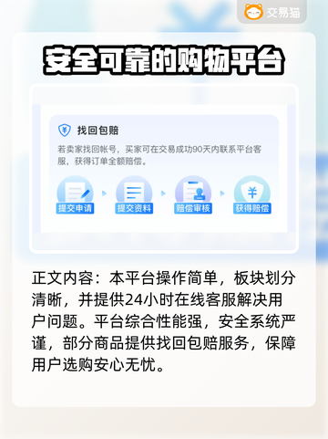 永劫无间💥超便宜账号交易平台推荐来啦！截图5
