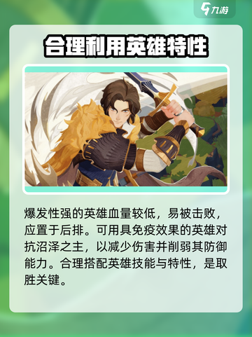剑与远征2🔥沼泽之主打法攻略来了！快看👇截图4