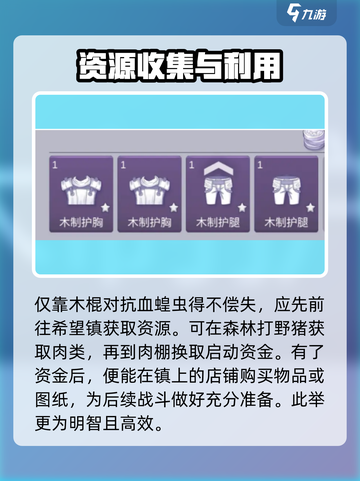 阿瑞斯病毒2🔥血蝗虫打法技巧分享！轻松通关不是梦截图2