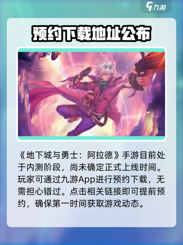 地下城与勇士阿拉德公测时间介绍截图2