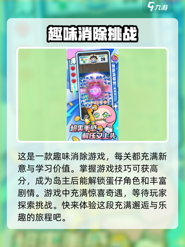蛋仔滑滑🔥超趣玩法大揭秘，快来一起玩转蛋仔世界！截图4