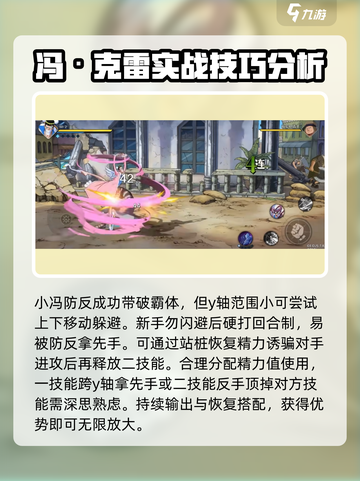 航海王壮志雄心小冯是谁介绍截图4