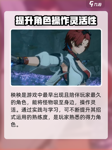 鸣潮御三家角色介绍介绍截图3