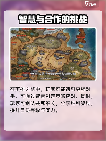 五霸七雄英雄之路怎么过介绍截图4