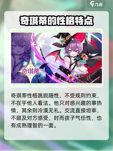 欢迎来到梦乐园奇琪蒂怎么样介绍截图4