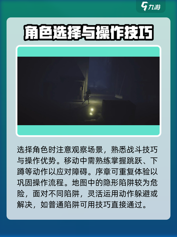 小小梦魇手游版攻略分享介绍截图2