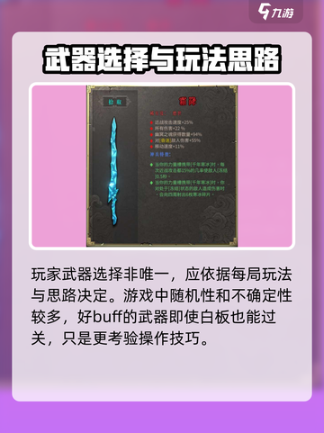 暖雪手游武器怎么获得介绍截图5