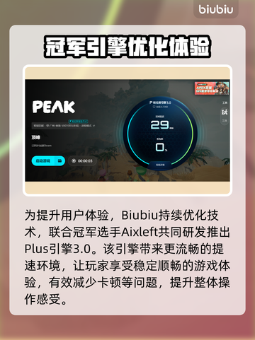 🎮顶峰游戏闪退卡顿？一招解决！截图5