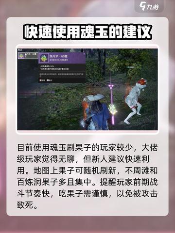 永劫无间手游炼丹术怎么样介绍截图3