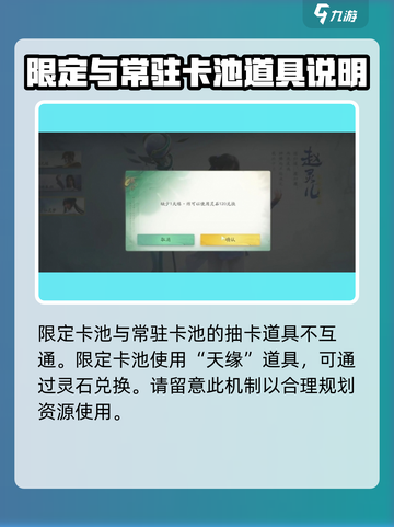 仙剑世界角色要抽卡吗介绍截图5
