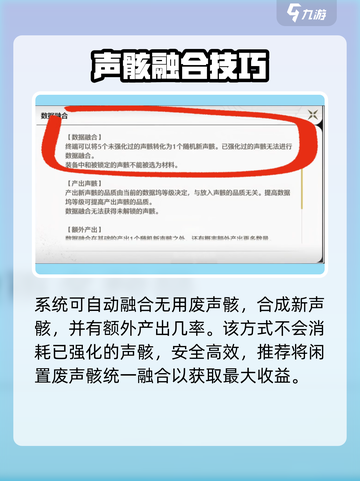 🔥鸣潮废声骸处理神操作💥截图3