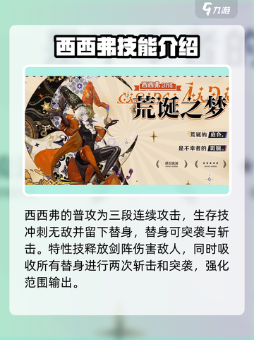 无尽梦回生存技能有哪些介绍截图2