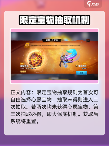 万龙觉醒🔥光明精铸玩法大揭秘！✨截图4