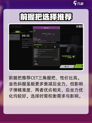 萤火突击vector怎么改装介绍截图4