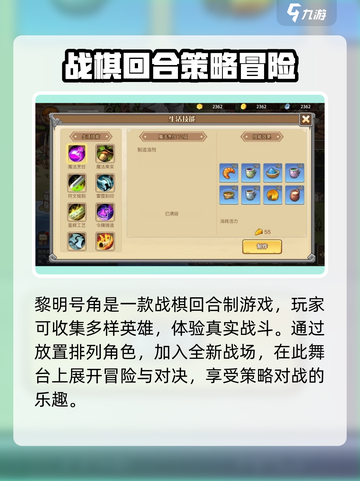 黎明号角🔥超好玩！💯游戏评测来了！截图2