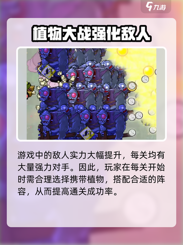 植物大战僵尸火影版🔥超强植物阵容揭秘！截图5