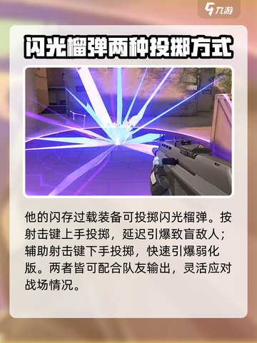 无畏契约源能行动KO技能是什么介绍截图4