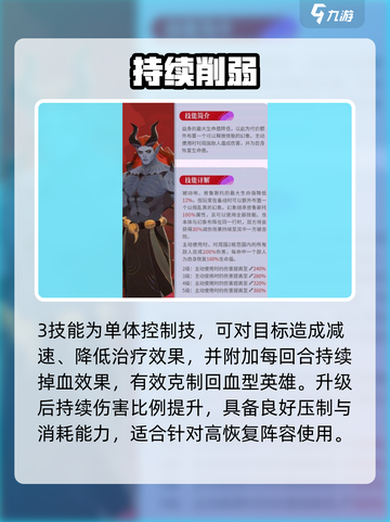 🔥剑与远征2普鲁斯托技能炸裂💥截图3