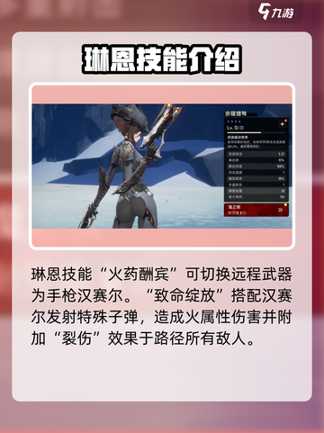 二重螺旋女枪技能是什么介绍截图2