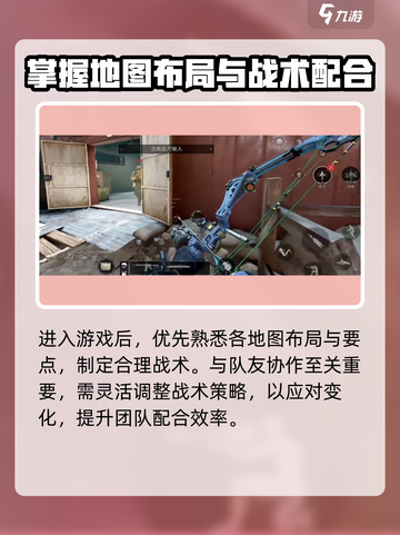 三角洲行动🔥萌新必看！快速上手制胜技巧分享🎮截图4