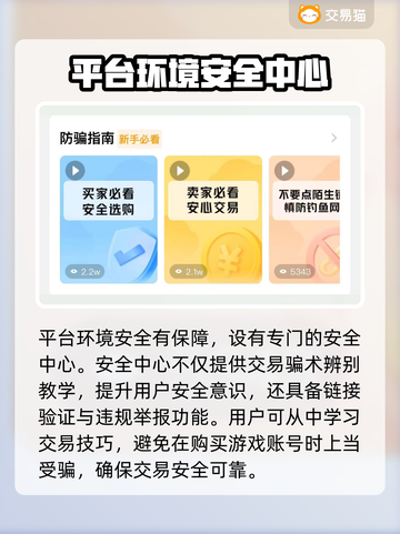传说之城游戏账号交易平台大起底💥截图3