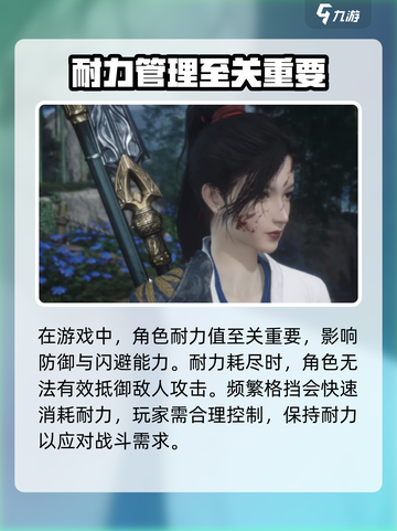 燕云十六声耐力是什么介绍截图2