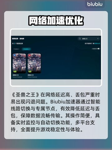 🎮圣兽之王闪退？一招解决！截图3