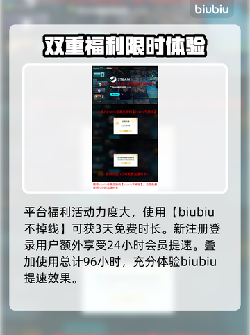超级人类加速器推荐🔥让你在游戏中快人一步🚀截图4