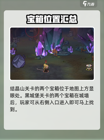 失落城堡2教团宝藏在哪介绍截图4