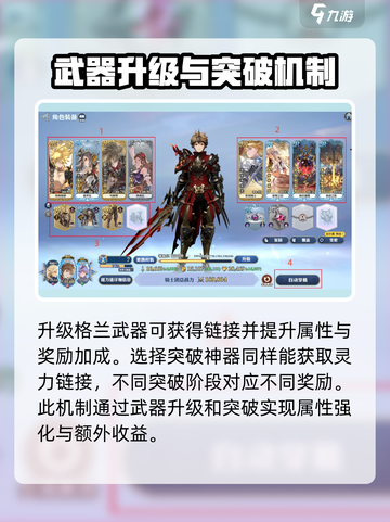 剑与骑士团🔥灵力链接用法全揭秘！新手必看👇截图3